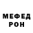 МЕФ кристаллы ByObese K.O