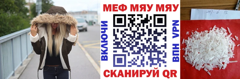 купить наркотик  Жиздра  МЯУ-МЯУ мука 